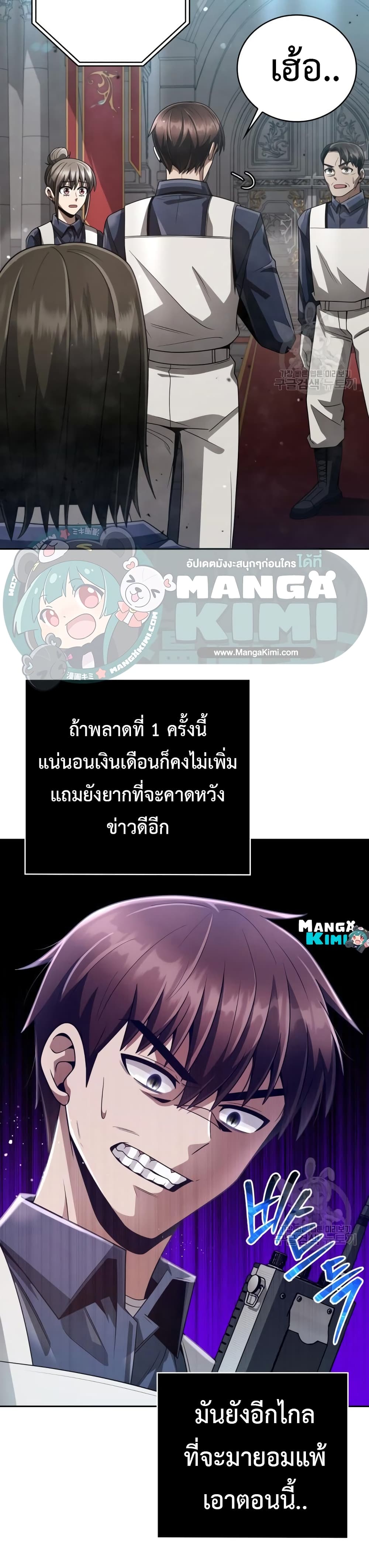 Clever Cleaning Life Of The Returned Genius Hunter ตอนที่ 25 (20)